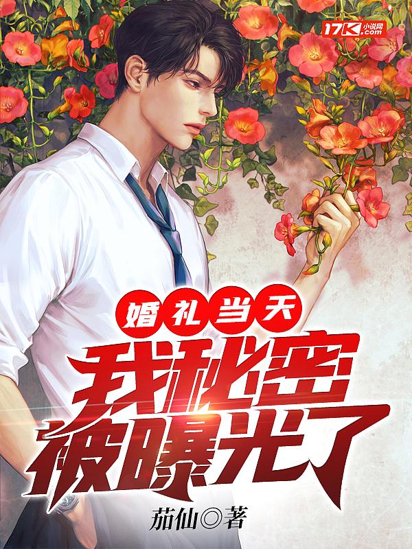 她跑错了现场