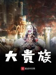 我要成为大富豪