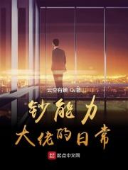钞能力少爷