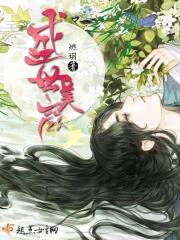 盛世美颜之万千宠爱[快穿