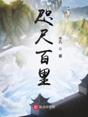 咫尺千里打一字
