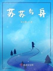 苏苏ss