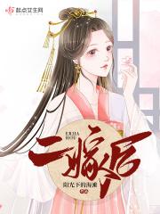 我的新任夫君有秘密了