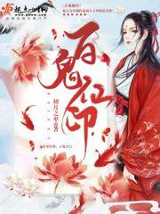 百鬼念什么