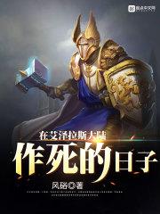 魔兽艾泽拉斯大陆