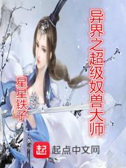 异界之兽王独尊