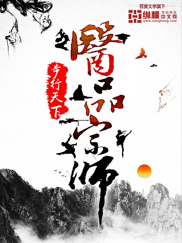 医品宗师在哪可以免费阅读
