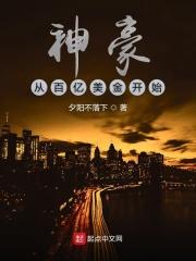 神豪从百万倍返利开始