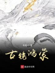 鸿蒙古法