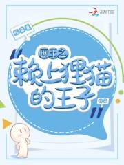 网王之赖上越前龙马