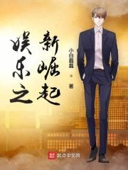 娱乐帝国之崛起