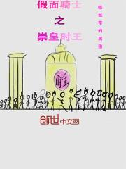 假面骑士崇皇时王是第几集