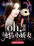 午夜情挑