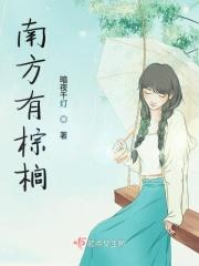 南方棕榈树图片大全