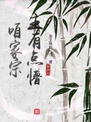 请问咱家