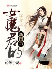 快穿之魔女归来