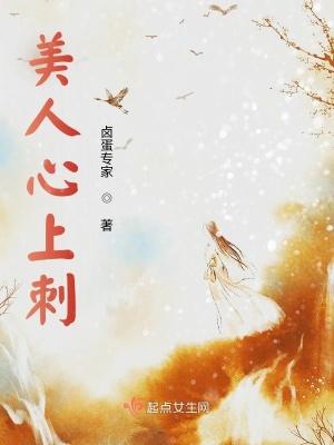 美人心毒
