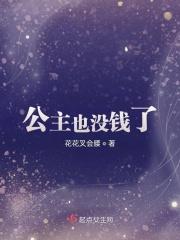 公主只匣