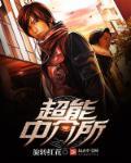 超能apg
