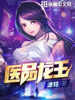 龙王医