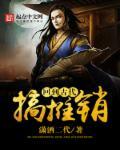 回到古代创业的