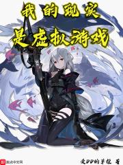明日方舟 现实世界