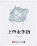 上帝之手最新破解版
