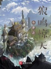 斗罗之狼行