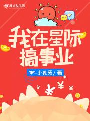 我在星际做游戏免费