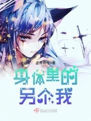 身体里的另一个我 韩国电视