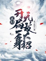 九天是谁的徒弟