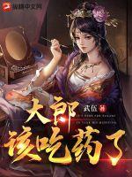 大郎该吃药了呀微博