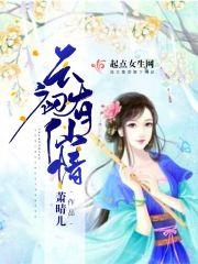 云初的出处