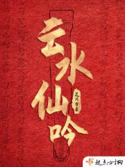 云水吟舞蹈