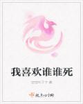作文我喜欢谁谁谁