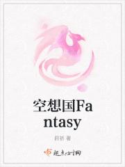 空想的国度主页