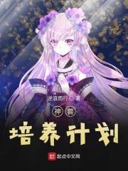 神兽养成记手游攻略