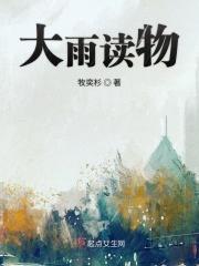 大雨阅读短文大雨的特点