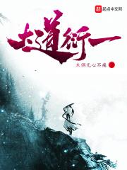 大道至简衍化至繁出自哪里