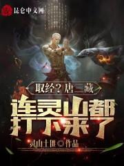 唐三藏取经是什么意思?