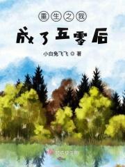 穿越五零年代我送娘改嫁短剧合集