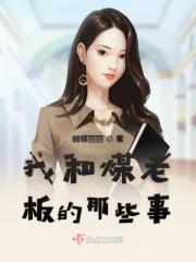 煤老板与小明星txt麦心