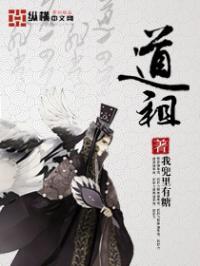 道祖张道陵