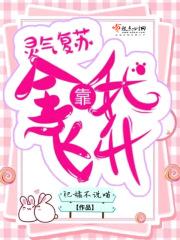 灵气复苏全民修炼的