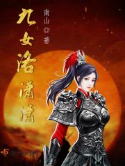 洛潇潇