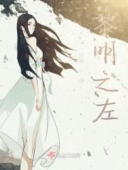 黎明之剑