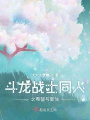 斗龙战士续文