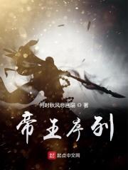 帝王规则是什么