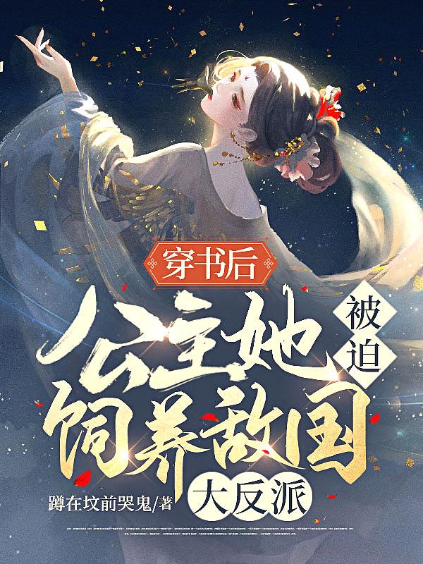 公主她被全网独宠