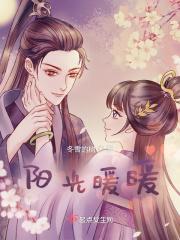 阳光暖暖的我是蔚蓝的